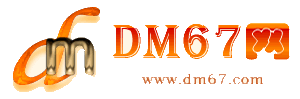 固原-固原免费发布信息网_固原供求信息网_固原DM67分类信息网|